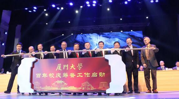 饮水思源，收获怀耕——易游体育集团向厦门大学捐赠5000 元5.jpg