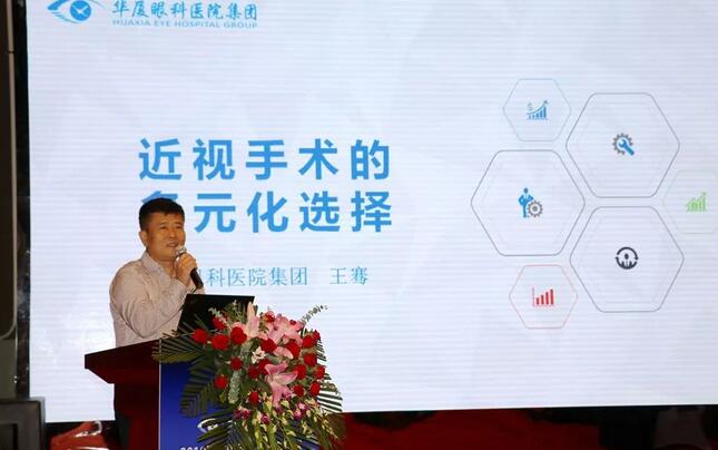 深圳易游体育举行2019深圳眼屈光手术新技术暨屈光性白内障临床实践学术会议1.jpg 深圳易游体育举行2019深圳眼屈光手术新技术暨屈光性白内障临床实践学术会议1.jpg