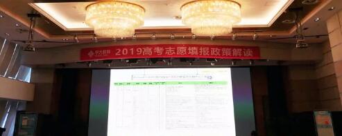 西安易游体育为西安市《2019高考志愿填报政策解读说明会》解答报考志愿考生视力要求1.jpg 西安易游体育为西安市《2019高考志愿填报政策解读说明会》解答报考志愿考生视力要求1.jpg