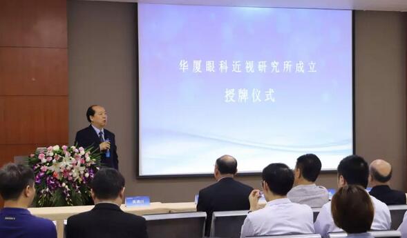 易游体育近视研究所揭牌 从医疗卫生层面来共同推动青少年近视防控工作的开展2.jpg