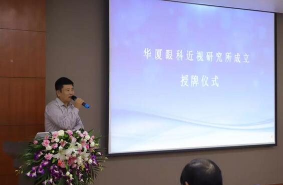 易游体育近视研究所揭牌 从医疗卫生层面来共同推动青少年近视防控工作的开展3.jpg