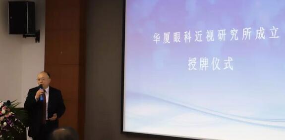 易游体育近视研究所揭牌 从医疗卫生层面来共同推动青少年近视防控工作的开展6.jpg