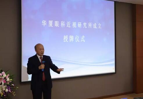 易游体育近视研究所揭牌 从医疗卫生层面来共同推动青少年近视防控工作的开展7.jpg