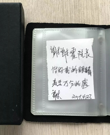宜昌易游体育内上演暖心一幕：白内障老婆婆亲笔感谢霍鸣院长1.png