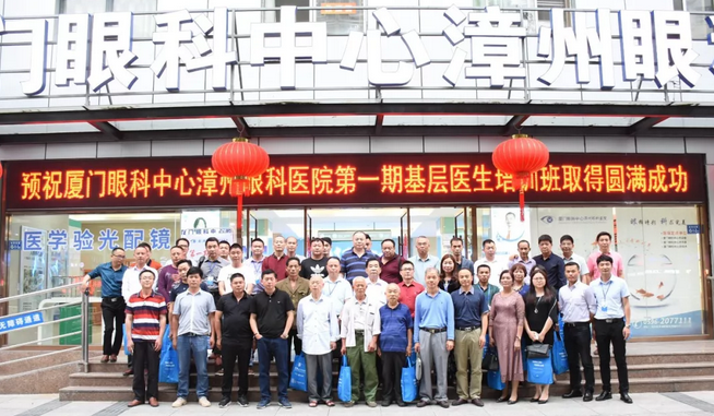 提升基层全科医生白内障、翼状胬肉诊治水平 厦门眼科中心漳州眼科医院举行基层眼科医生培训班7.png