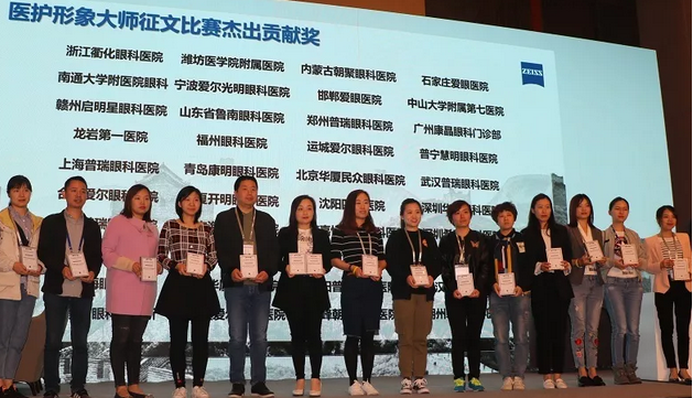 易游体育在2019年蔡司屈光中国用户会(ZEISS Refractive China User Meeting 2019 )学术交流会上喜获两项大奖4.png