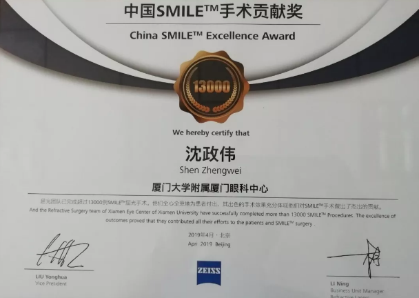 4月26日至28日，2019蔡司屈光中国用户会在北京如约举行，分享 激光屈光手术技术和经验，携手共同提升手术质量，为患者提供更 的医疗服务。易游体育集团派出多人组成的专家团队参会，与来自全国各地的眼科同仁深入探讨交流，碰撞思想火花，分享 严谨的学术观点，展现出了易游体育人强劲的学术风采1.png