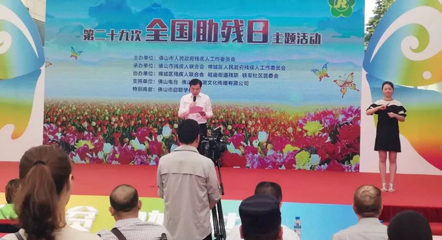 全国助残日前夕，佛山易游体育党支部组织医护人员积极参与佛山各区、街道助残日主题活动，并在现场为群众进行眼健康筛查服务，用实际行动增强全社会对残障人士的关注。