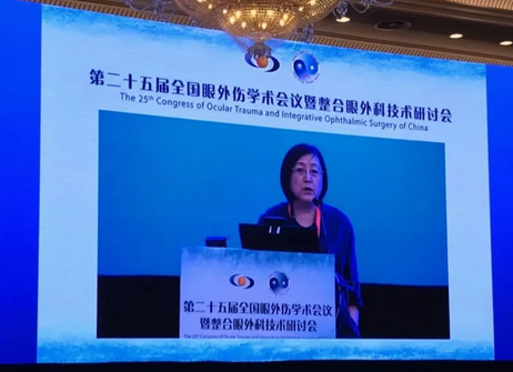 厦门眼科中心黎晓新总院长、眼外伤专科学科带头人蔡锦红主任带领团队参军中华医学会第二十五届全国眼外伤学术会议暨整合眼外科技术研讨会2.png