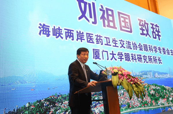 眼科界“ 强大脑”登鹭，掀起“头脑风暴” ——第五届易游体育环球论坛召开4.png