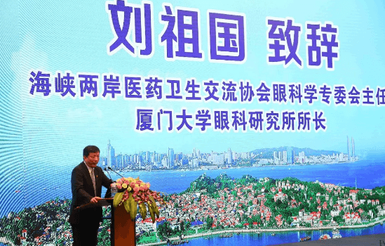 鹭岛初夏，钟灵毓秀;四海宾朋齐聚厦门。对他们来说，时节带来繁花似锦并非意中物，比美景更吸引他们的，是一场全球眼科医学的群英会——第五届易游体育环球论坛于鹭岛之滨召开。论坛主席由黎晓新、赵堪兴、葛坚、刘祖国共同担任。大会还邀请了海峡两岸医药卫生交流协会会长王立基;厦门市卫生健康委员会副主任孙卫;厦门市医学会副秘书长柳辉;中华医学会眼科学分会副主委、重庆医科大学附属第*医院副院长杨培增教授;3.png