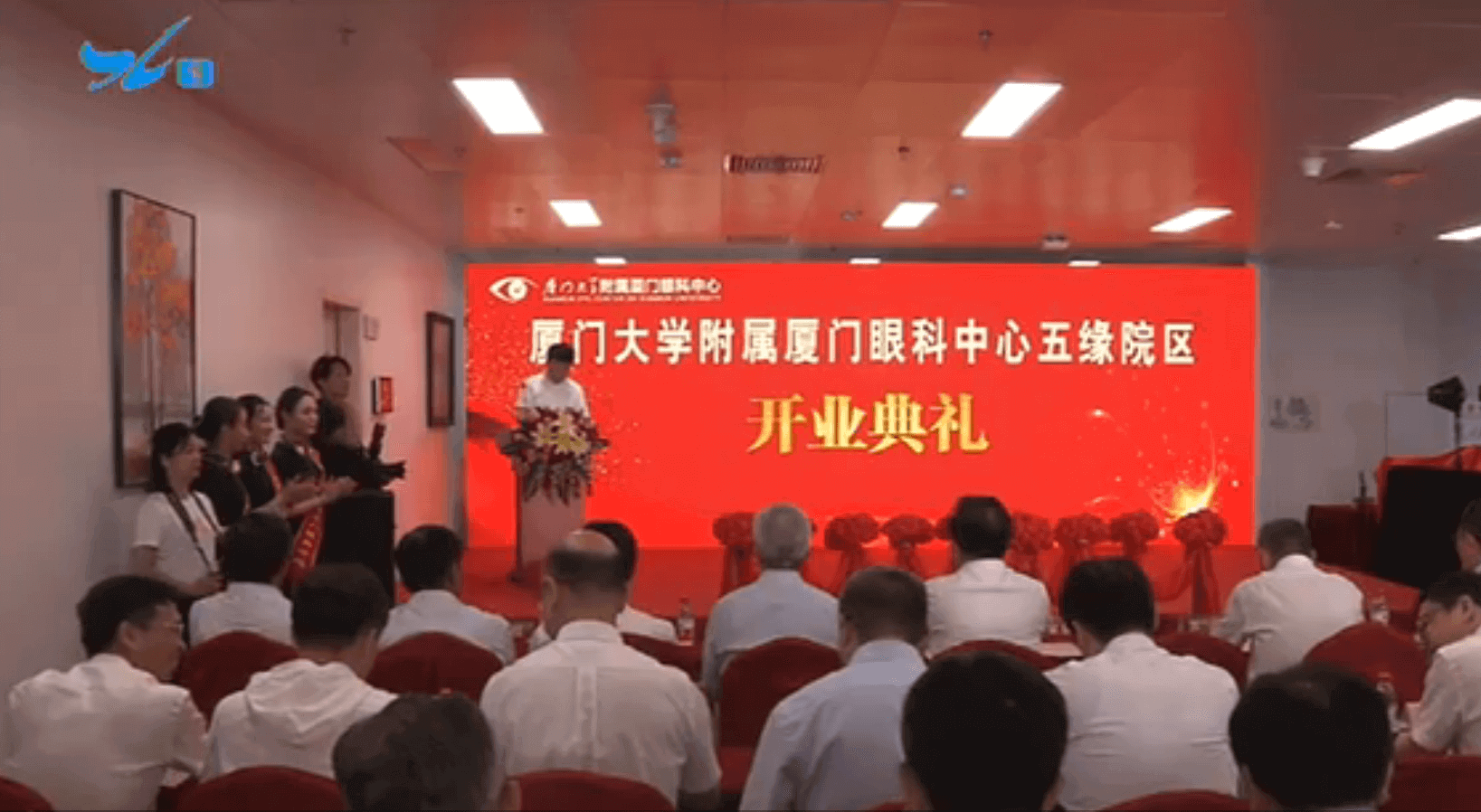 经过7个月的试运营，今天(2日)上午，市委、市政府为民办实事项目一一厦门眼科中心五缘院区正式开业。这一医疗项目的投用，将进一步优化我市医疗资源整体布局，为市民群众提供 的眼科医疗服务。1.png