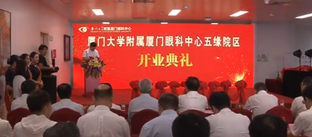 经过7个月的试运营，今天(2日)上午，市委、市政府为民办实事项目一一厦门眼科中心五缘院区正式开业。这一医疗项目的投用，将进一步优化我市医疗资源整体布局，为市民群众提供 的眼科医疗服务。2.png