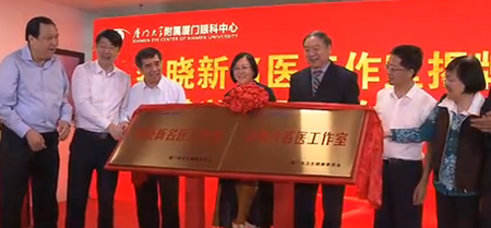 经过7个月的试运营，今天(2日)上午，市委、市政府为民办实事项目一一厦门眼科中心五缘院区正式开业。这一医疗项目的投用，将进一步优化我市医疗资源整体布局，为市民群众提供 的眼科医疗服务。4.png