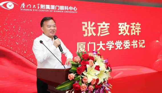 厦门眼科中心五缘院区正式开业，打造全国 眼病会诊平台，造福患者！4.png