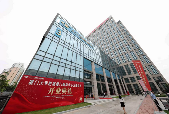 厦门眼科中心五缘院区正式开业，打造全国 眼病会诊平台，造福患者！8.png