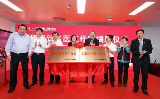 厦门眼科中心五缘院区正式开业，打造全国 眼病会诊平台，造福患者！9.png