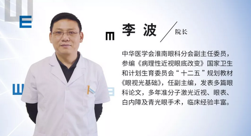 6月15日安徽理工大学附属眼科医院在新锦江大酒店2F 锦圆厅开展“不负青春 为梦摘镜”近视手术活动!.png 6月15日安徽理工大学附属眼科医院在新锦江大酒店2F 锦圆厅开展“不负青春 为梦摘镜”近视手术活动!.png