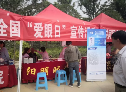 毕节阳明眼科医院受邀参加由毕节市卫生健康局组织“共同呵护好孩子的眼健康，让他们有一个光明的未来”主题爱眼日公益行动1.png