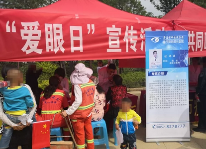 毕节阳明眼科医院受邀参加由毕节市卫生健康局组织“共同呵护好孩子的眼健康，让他们有一个光明的未来”主题爱眼日公益行动3.png