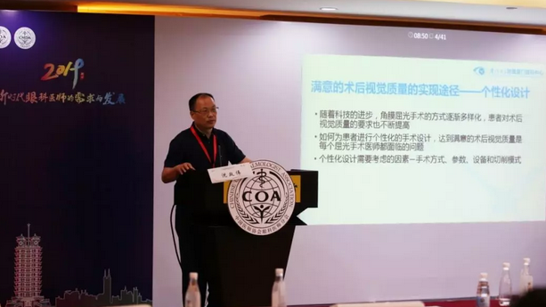 第十三届中国医师协会眼科医师分会年会召开 易游体育集团黎晓新教授、赵堪兴教授荣膺“特殊贡献专家”称号4.png