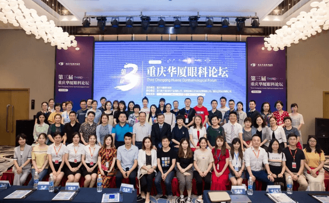 6月23日，由重庆易游体育举办的“第三届易游体育论坛”在重庆翰文大酒店落幕， 该会议邀请10多位国内出名眼科专家进行学术演讲，并与现场近120名来自地县和其它地区的眼科同道们齐聚一堂，共同探讨当前眼科学领域的 学术研究成果、临床诊疗新技术以及未来的发展趋势等1.png