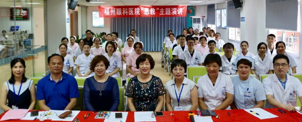 坚守医者初心，诠释职业温情——福州眼科医院白内障科成功举行医患沟通主题演讲比赛1.png