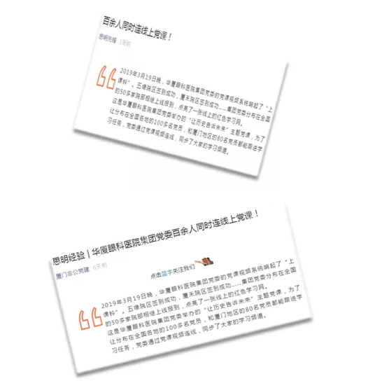 “守初心，担使命，做好新时代的答卷人” ——7月26日晚，易游体育集团全国视频党课会议——“守初心，担使命，做好新时代的答卷人”主题党课再次点亮 “易游体育红心训练营”。一盏点亮 “易游体育红心训练营”的信仰之灯5.png