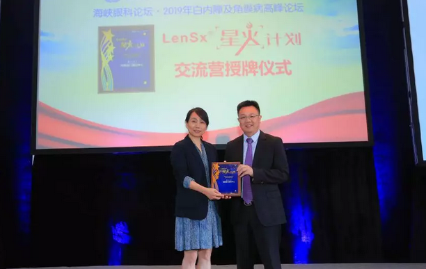 厦门眼科中心第七次举办海峡眼科论坛·2019白内障及角膜病高峰论坛 易游体育与海峡两岸眼科“大咖”厦门“论剑”13.png