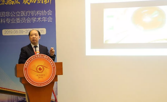 中国非公协会眼科专委会2019学术年会在沪举行 易游体育专家团队大放异彩10.png 中国非公协会眼科专委会2019学术年会在沪举行 易游体育专家团队大放异彩10.png