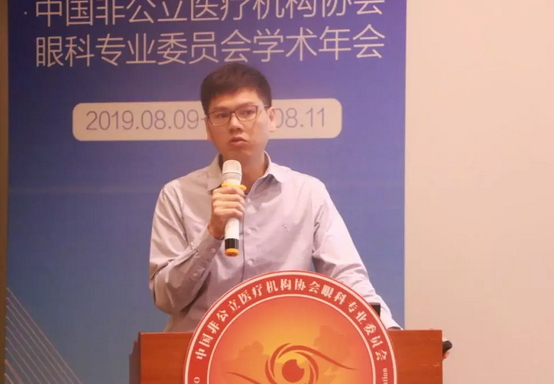 中国非公协会眼科专委会2019学术年会在沪举行 易游体育专家团队大放异彩13.png 中国非公协会眼科专委会2019学术年会在沪举行 易游体育专家团队大放异彩13.png