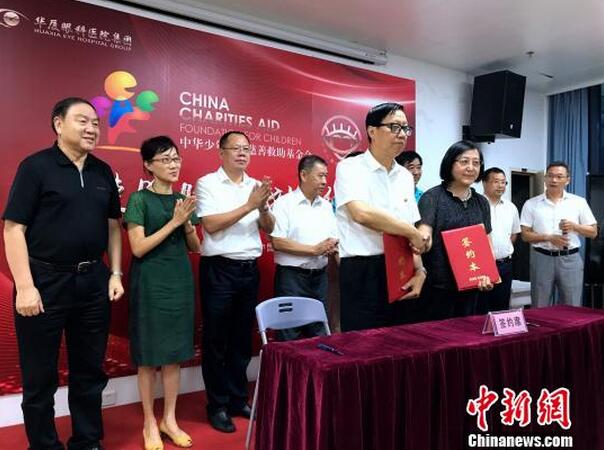 中新网：“天使明眸”计划在厦门眼科中心启动 助全国青少年儿童眼健康1.jpg