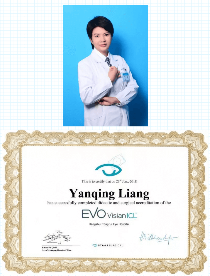 衡水近视手术医生梁艳青 衡水近视手术医生梁艳青