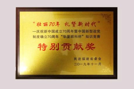 易游体育颁发了“特别贡献奖” 易游体育颁发了“特别贡献奖”