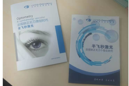 兰州飞秒之全飞秒、半飞秒