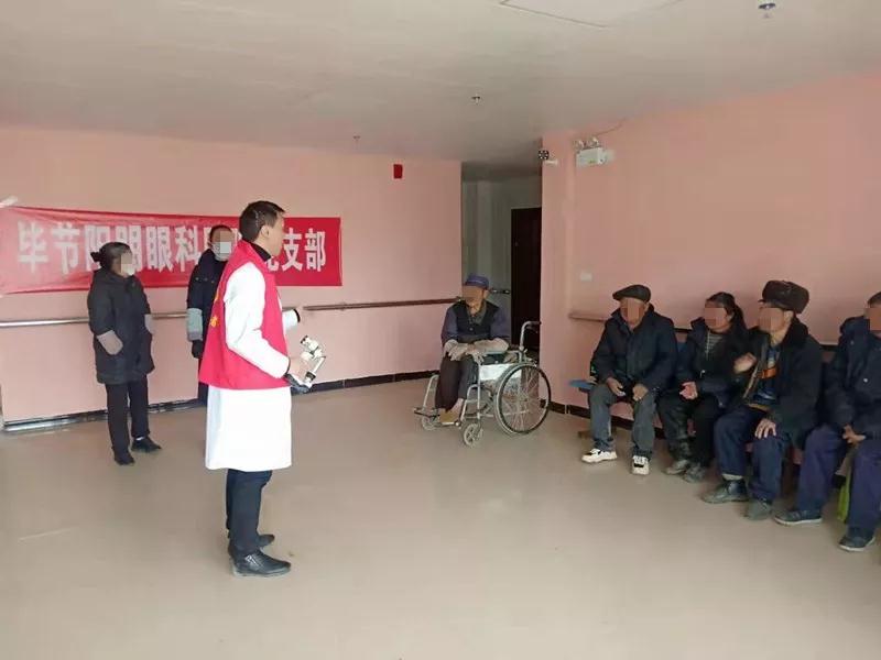 毕节阳明眼科医院 毕节阳明眼科医院