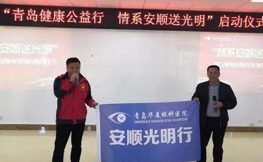 青岛易游体育医护人员跨越山河 里对口援助安顺白内障扶贫项目1.jpg