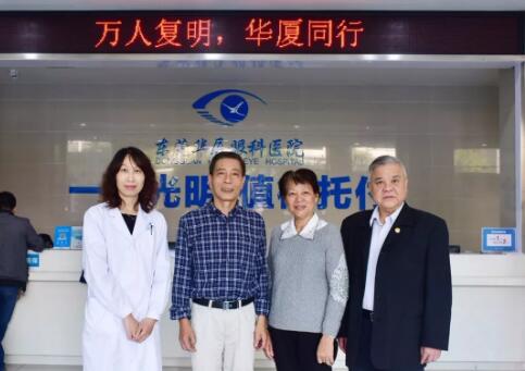 东莞市政协领*一行莅临东莞易游体育，高度肯定医院“白内障复明工程”1.jpg