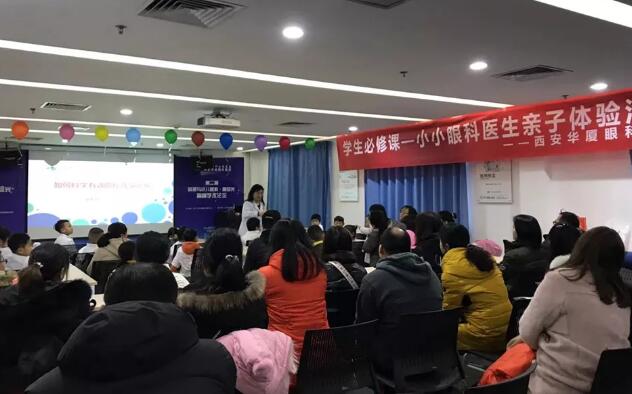 西安易游体育举办2020年第*一场 “我是小医生” 青少年近视防控亲子活动3.jpg 西安易游体育举办2020年第*一场 “我是小医生” 青少年近视防控亲子活动3.jpg