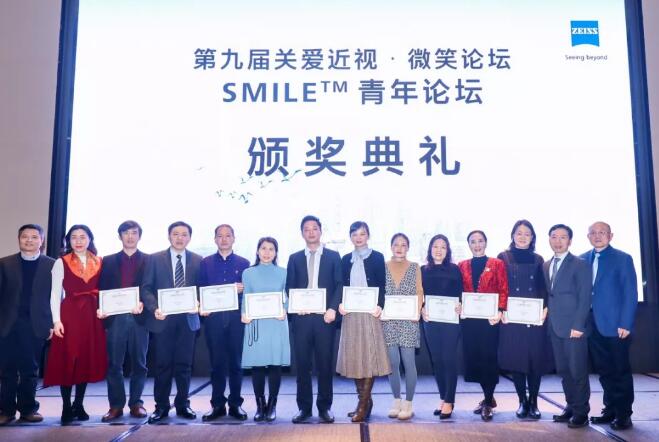 半世屈光史， 一生光明情——宜昌易游体育胡学斌院长闪耀2020年关爱近视·SMILE青年论坛1.jpg