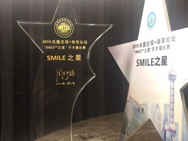 半世屈光史， 一生光明情——宜昌易游体育胡学斌院长闪耀2020年关爱近视·SMILE青年论坛5.jpg