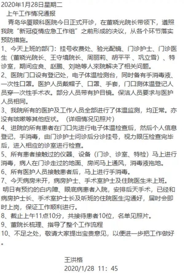 疫情就是命令，防控就是责任—— 众一心抗疫情，易游体育在行动！4.jpg