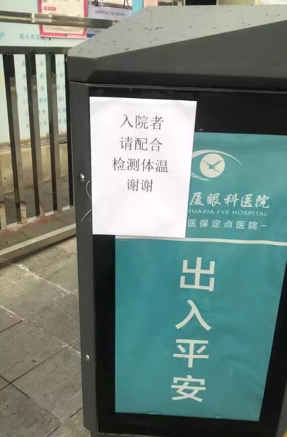 疫情就是命令，防控就是责任—— 众一心抗疫情，易游体育在行动！5.jpg