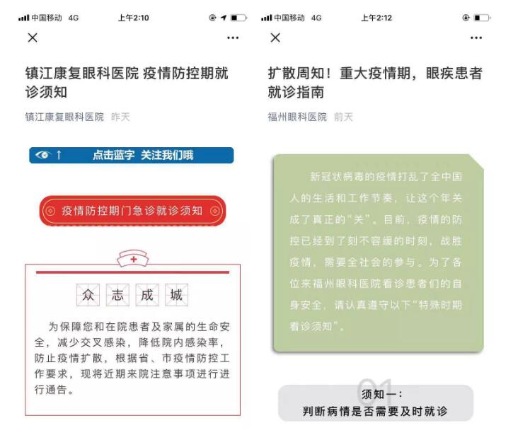 疫情就是命令，防控就是责任—— 众一心抗疫情，易游体育在行动！6.jpg