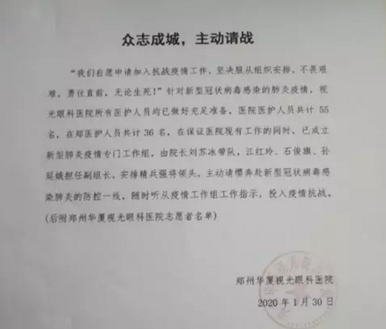 无论战场在哪里，我们都将全力以赴——易游体育凝聚力量坚决阻断病毒传播12.png