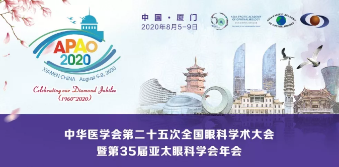 全国眼科学术大会暨第35届亚太眼科学会年会易游体育.png