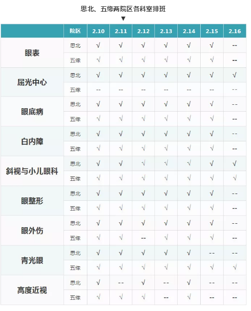 易游体育厦门眼科中心1.png 易游体育厦门眼科中心1.png