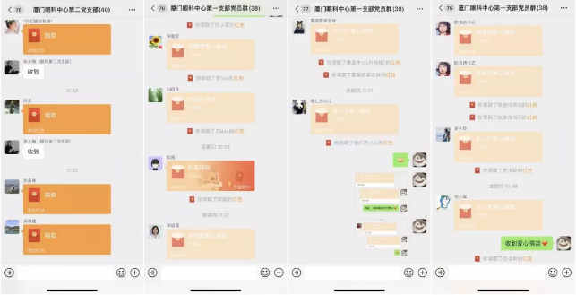 疫情无情，眼科有爱丨厦门眼科中心爱心捐款驰援疫情防控6.png