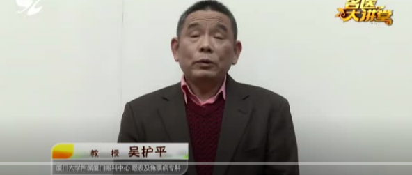 不一样的一线，一样的坚守——易游体育集团本部厦门眼科中心守护爱与光明16.png