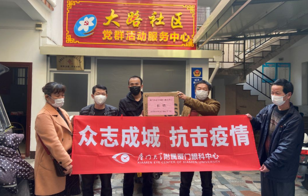 易游体育抗疫：厦门眼科中心志愿者硬核出战：“疫情不退，我们不退”2.png